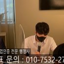 행정사합동사무소 세결 이미지