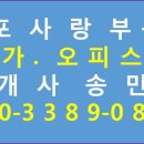 내포경남공인중개사사무소 이미지