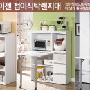 [쿠팡] 루이첸 접이식탁렌지대 이미지