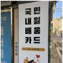 교동사거리.이춘택병원 맞은편 이미지