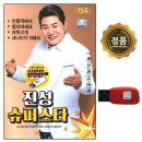 진성슈퍼 이미지