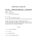 협동조합오이코스 이미지