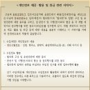 동의서(위임장) 접수(안내) 이미지