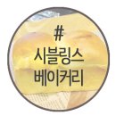 콜베이커리 이미지