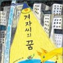 꽃나라