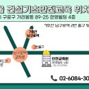 버스정류장(금호타이어) 이미지