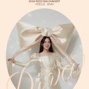 2024 박은빈 FAN CONCERT ＜은빈노트: DIVA＞ 개최 안내(수정) 이미지