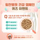힘찬 건강