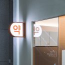 상봉도담약국 이미지