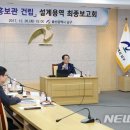 철새홍보관 뉴시스