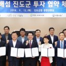 진도기업 이미지