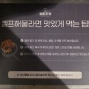 청춘라면 | [오이도 청춘조개] 조개구이 무한리필, 라면까지? 솔직후기