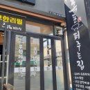 서귀포흑돈 이미지