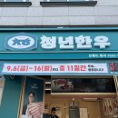 홈플러스익스프레스도안점