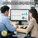 컴퓨터활용능력 2급(실기중심) 티스토리