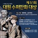 대원슈퍼 - 성주군 성주읍3길 26 | 대원슈퍼