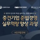 한국기업경영법무
