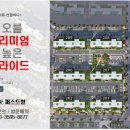 완주 양우내안애 퍼스트힐 이미지