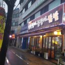 기동이네풍천장어 이미지