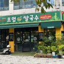 흐엉비엣 이미지