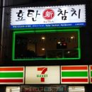 세븐일레븐 동대문신설동역점