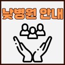 동래나눔과행복병원 이미지