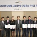 한국말산업육성협회 이미지