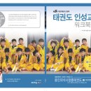 용인대청룡태권도전문도장 이미지