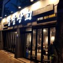 팔팔상회 이미지