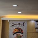 태진해장국
