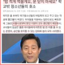 '김학의 출국금지' 전원 무죄…윤석열 검찰 '완패' 이미지