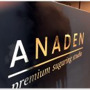 아나덴 슈가링왁싱 연신내역점 이미지