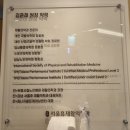 서울 휴 재활의학과, 신당역 도수치료 후기