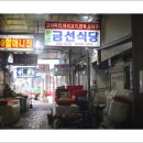 금선식당 이미지