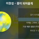 꽃이 되어줄게-이창섭 이미지