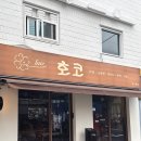 카츠연 | 홍제동 맛집 [호코 명지대점] | 동네에 이런 일식당이 생기다니, 츠케멘·히레카츠카레 후기