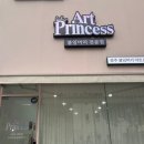 [찐후기] 아트프린세스 붙임머리 7월 썸머 특가 받으러 다녀왔어요!