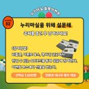 놀러오세요 문화마실 이미지