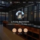 (주)노아건축 이미지