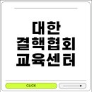 학교 교육용 강좌(2022년 신규) | 대한결핵협회 교육센터 바로가기 (https://tbedu.knta.or.kr)