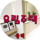 #잔여.특가 / 은평구 녹번동 신축빌라 입니다. 이미지