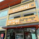 명가원 설렁탕 | 비 오는 날, 뜨끈한 설렁탕 한 그릇 – 명가원설농탕 데이트 후기☔🍲