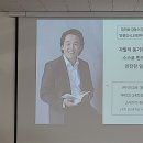 안전의식교육_자발적 동기부여로 스스로 만드는 안전한 일터_안전심리교육_안전커뮤니케이션 특강_(주)이구산업 직원교육 이미지