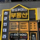 초지역 교통섬(초지역) 네이버블로그