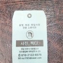 사진;찍다