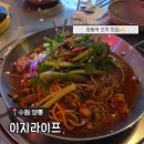 수원-1197 | 영통술집 추천 이지라이프 영통 - 안주 대박 한식주점 발견