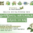 아람코퍼레이션주