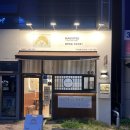 구미산동마이카츠 | 구미 산동 가성비 좋은 돈카츠가 있는 마이카츠