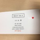 살롱드제이(salondeJ)