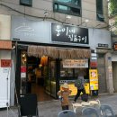 뭉이네 짚불구이 | 대구장기동맛집 뭉이네짚불구이 솔직후기